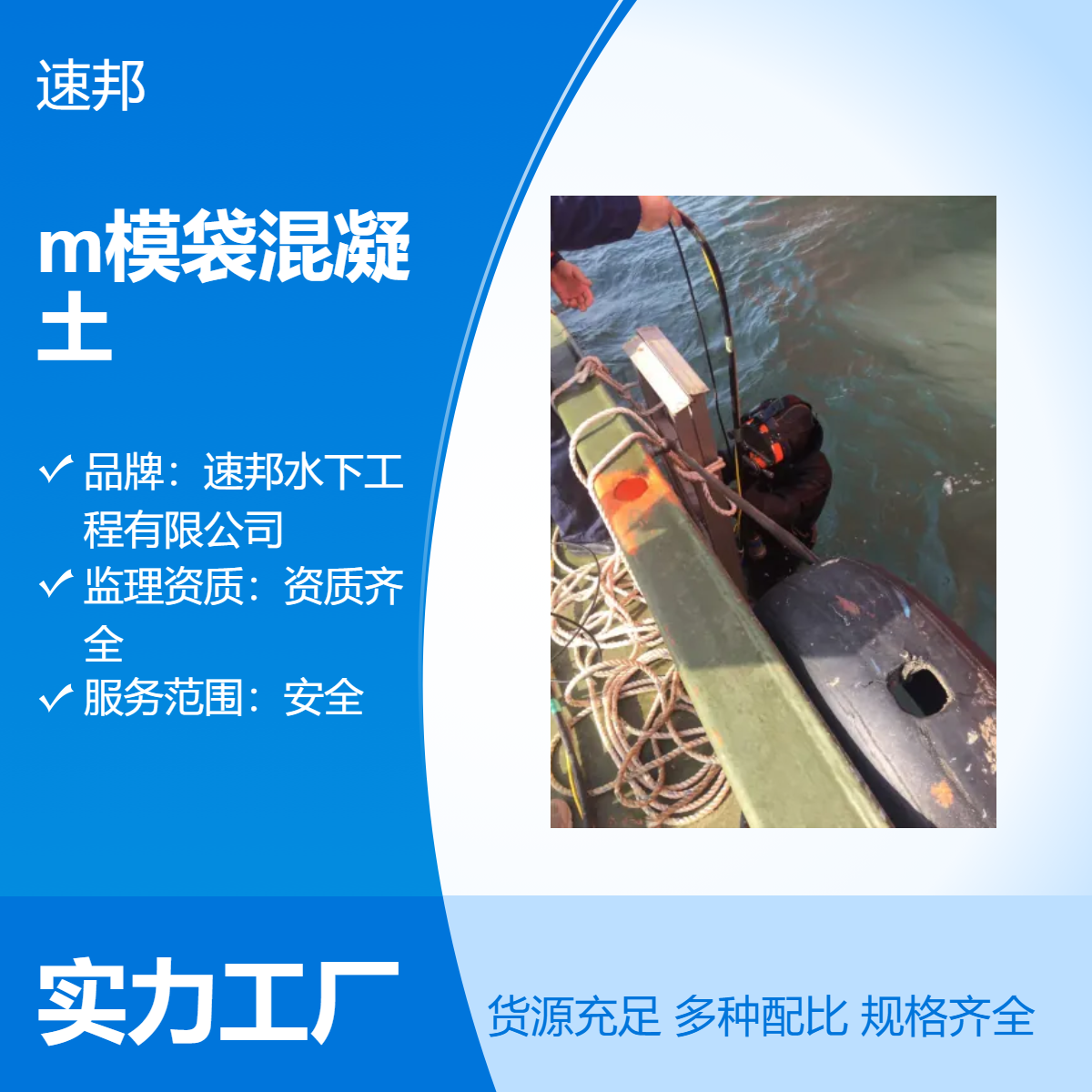 南京市模袋混凝土施工队伍 安全无忧服务 蛙人潜水员水下打捞服务队
