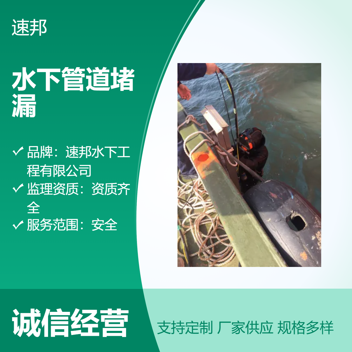 杭州市水下管道堵漏维修作业队伍 安全保障 潜水员打捞服务队