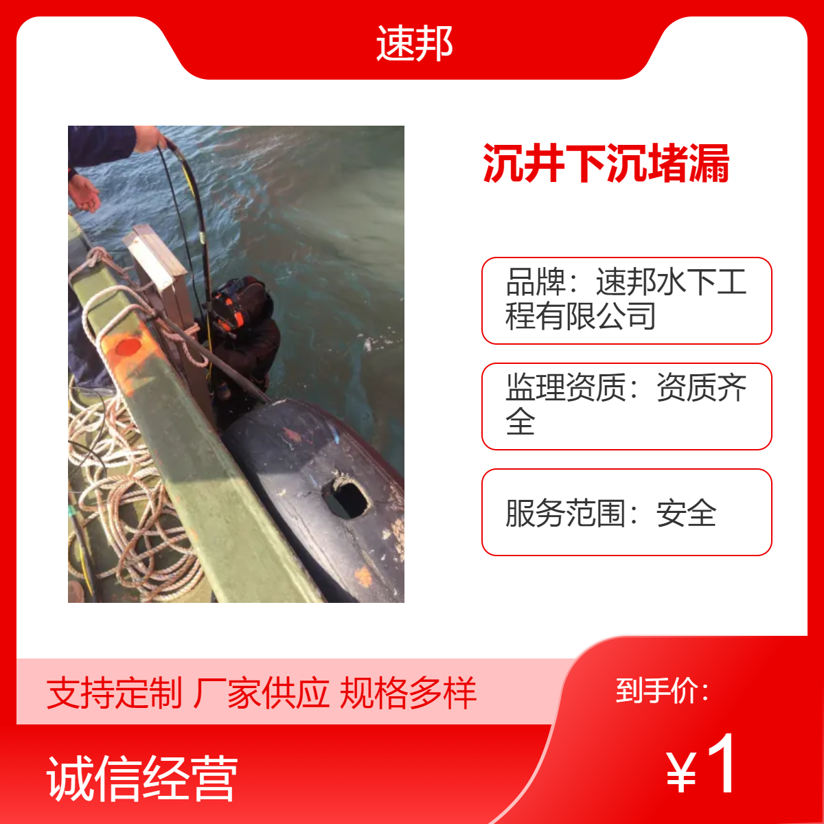 广州市沉井下沉清沙清泥封底堵漏作业队伍 联系 潜水员水下打捞队