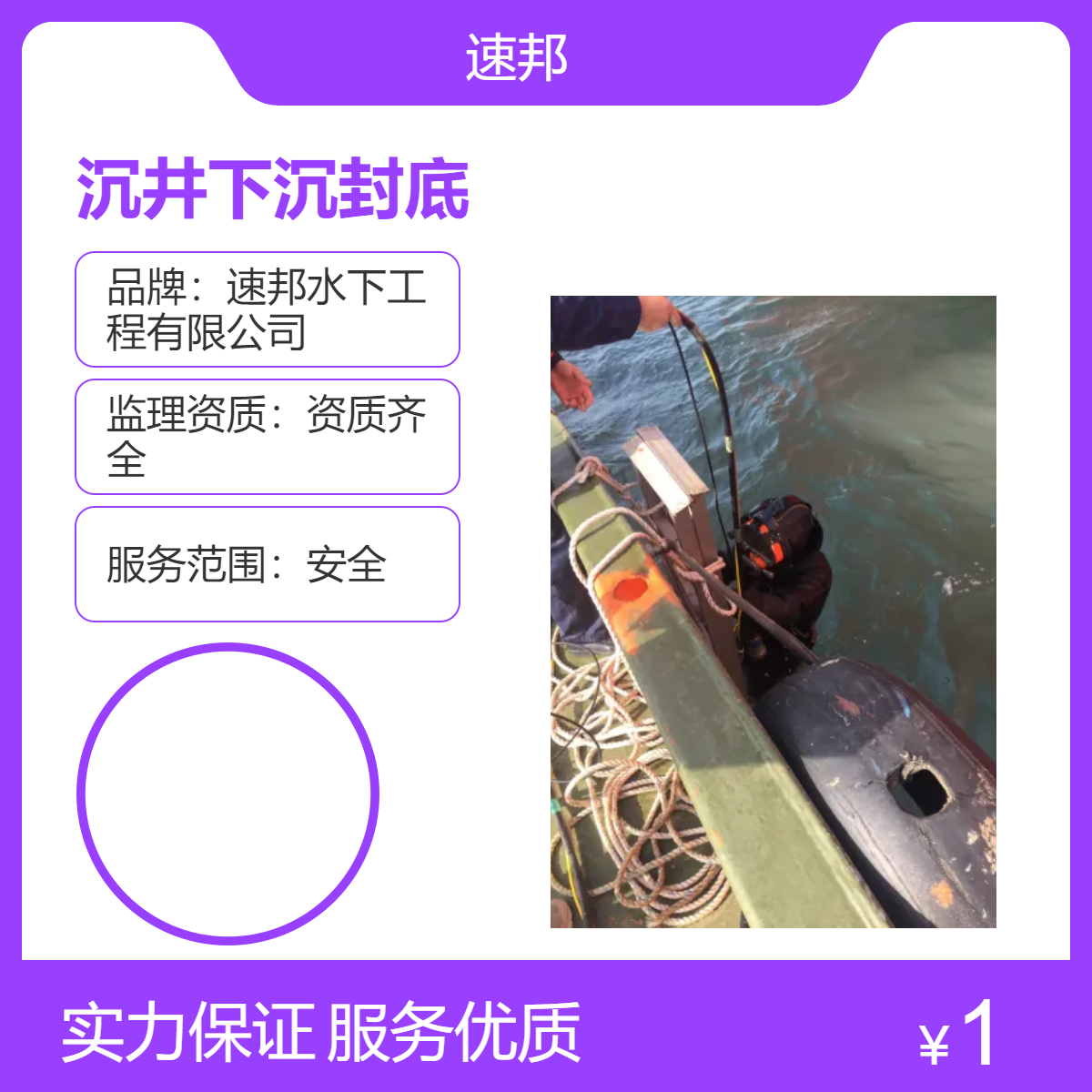 长沙市 联系沉井下沉水下清沙清泥封底施工队伍 快速到达工地