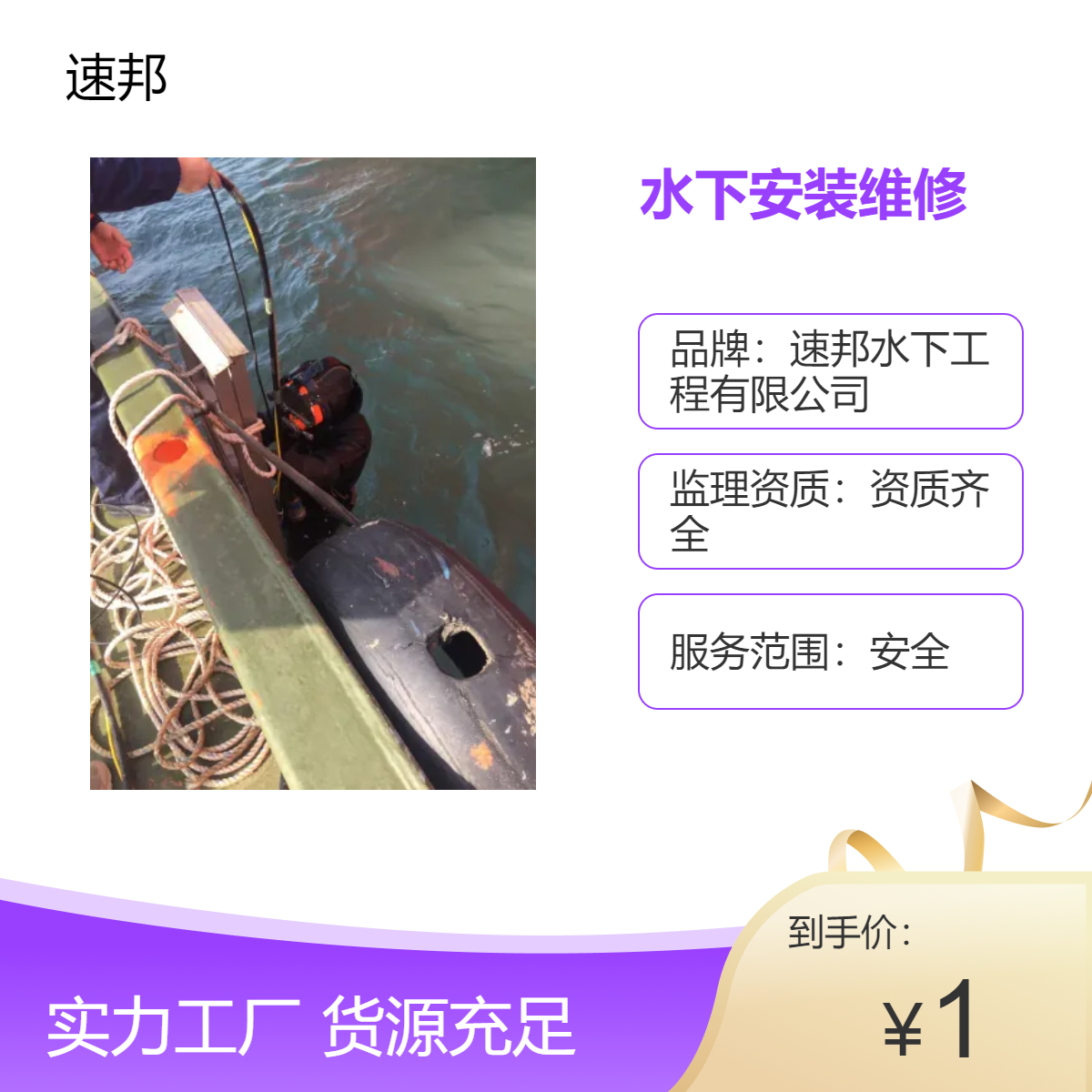 武汉市水下打孔安装维修作业队伍 安全保障 蛙人潜水员打捞服务队