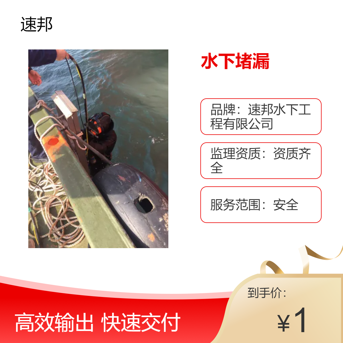 石家庄市地下室隧道污水池堵漏施工公司 快速安全到达 潜水员打捞队