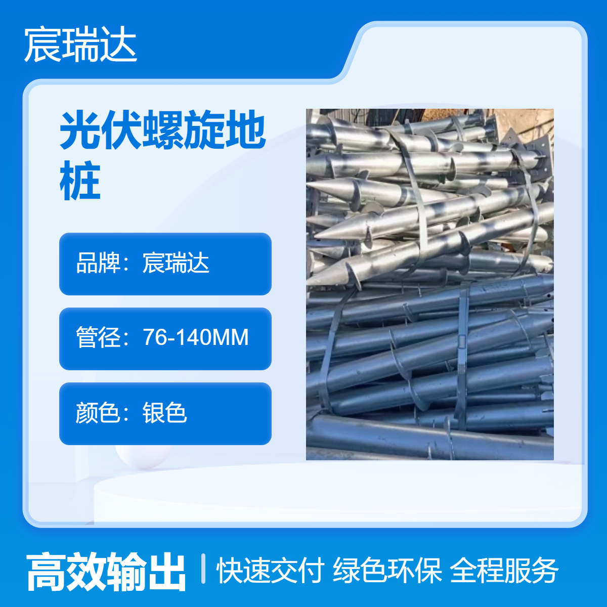 热镀锌光伏螺旋桩 庭院太阳能基础地桩 灌注螺纹桩地螺丝厂家定做