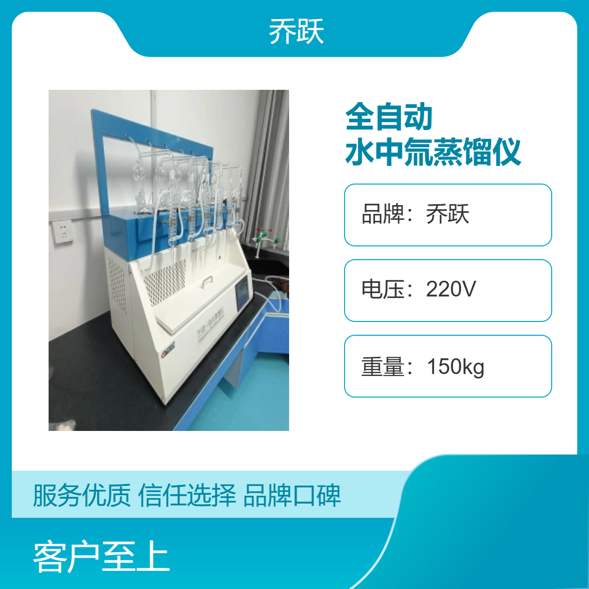 乔跃全自动水中氚蒸馏仪 多段数据存储6位220V电压