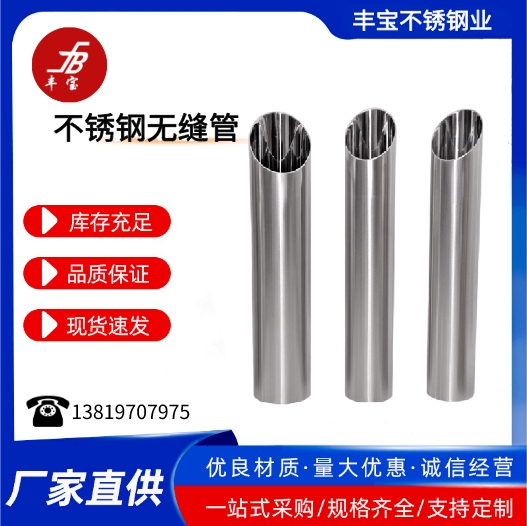 Fengbao's edges are neat and free of burrs. 304 stainless steel pipes can be customized to meet the needs of powerful factories