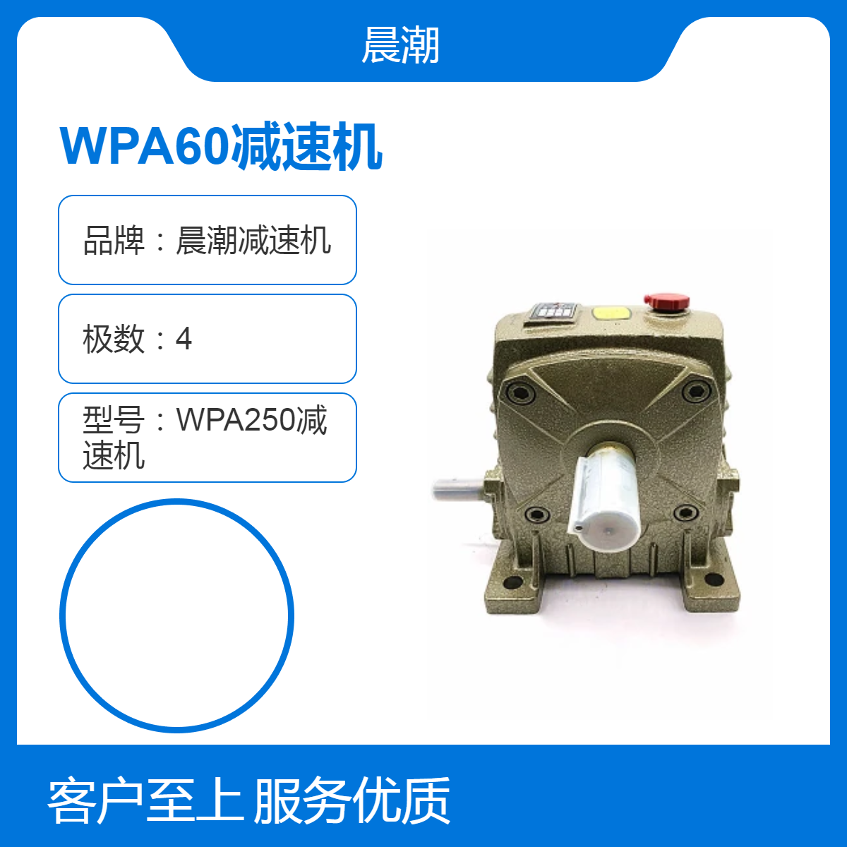 WPA60减速机 蜗轮蜗杆减速器 小型立式 晨潮机械 运转平稳 承载力强
