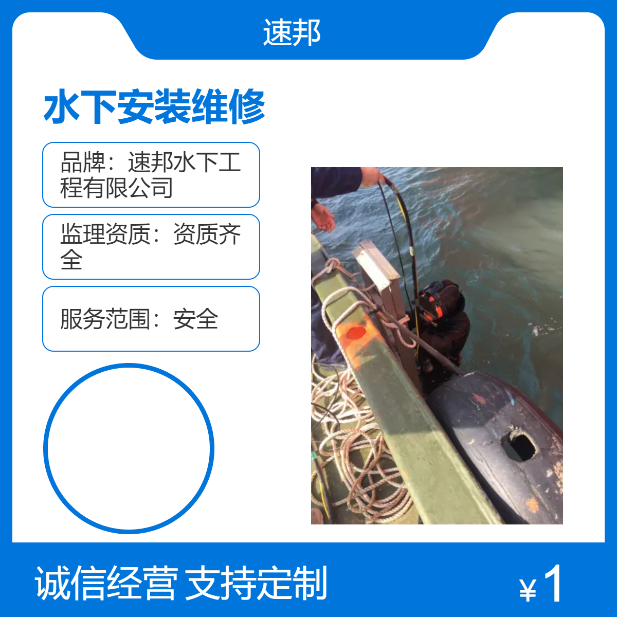 水鬼潜水员水下安装维修更换施工队伍 快速到达现场 服务全国各地