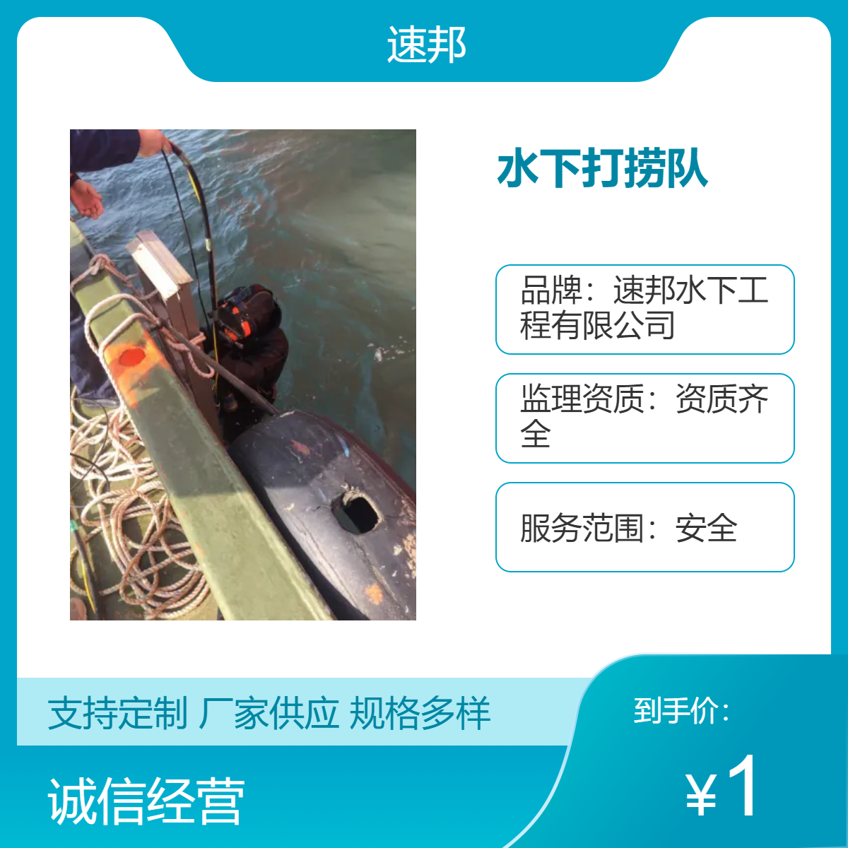 水下打捞服务队 24小时在线服务 当地蛙人潜水员安装气囊封堵公司