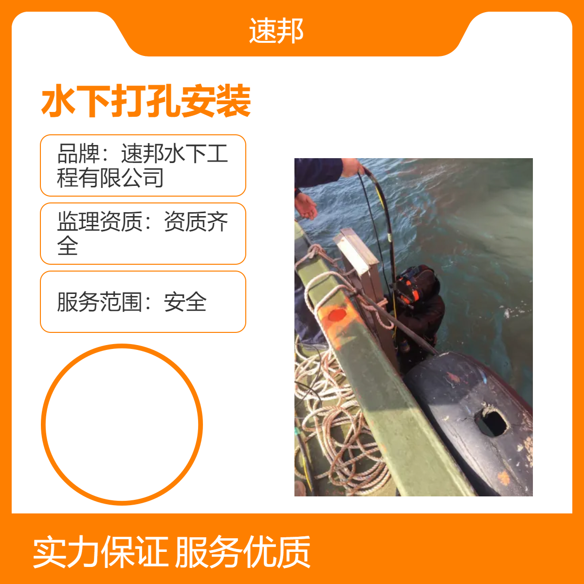 水下打孔安装防撞设施施工队伍 安全可靠公司 水鬼潜水员打捞队