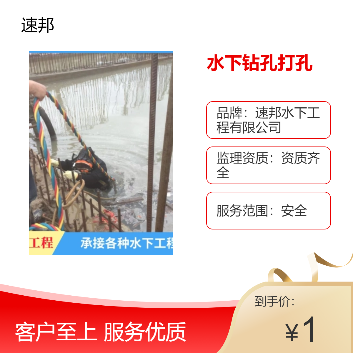 水下钻孔打孔安装防撞设施作业队伍 安全可靠 水鬼潜水员打捞服务队