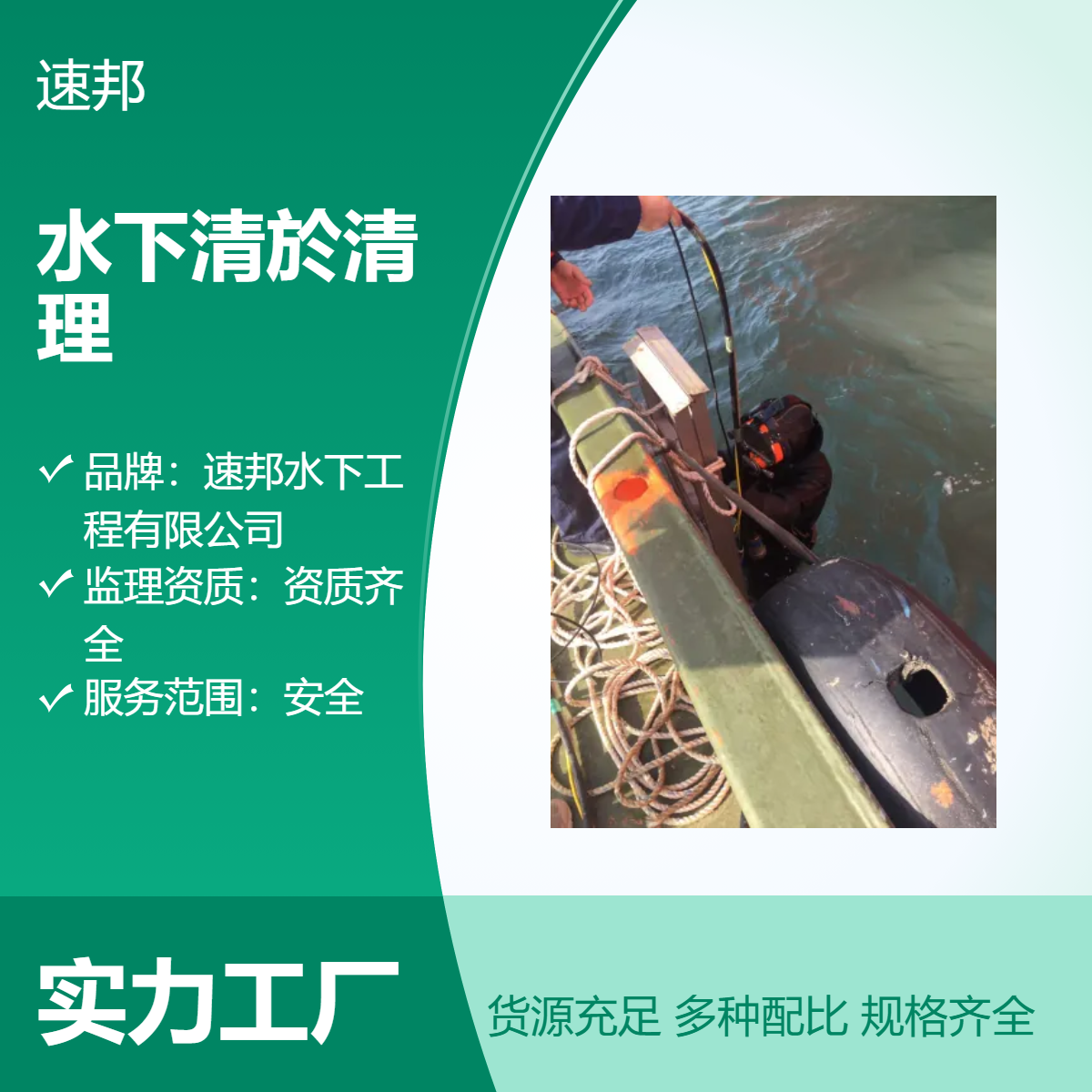 电站水库闸门水下清於清理作业队伍 高效安全 水鬼潜水员打捞服务队