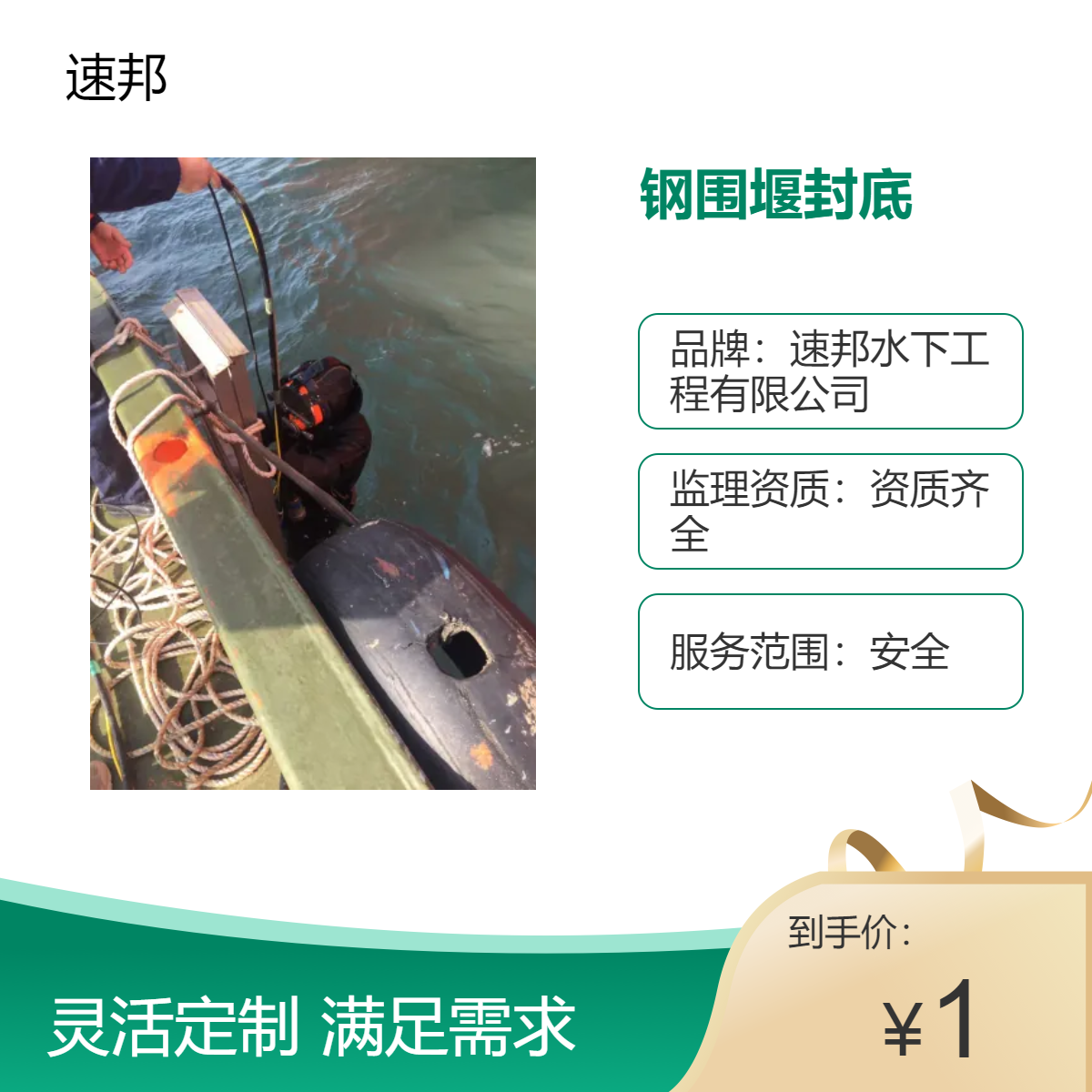 钢围堰清沙清泥封底堵漏施工公司 安全保障 蛙人潜水员水下打捞队伍