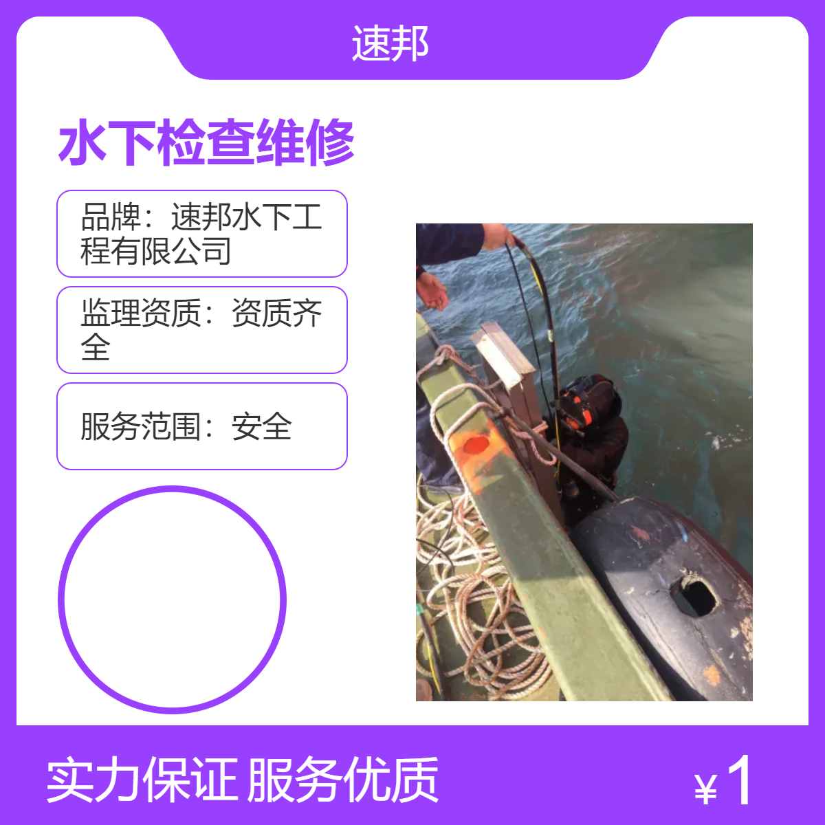 水下检查维修更换施工队伍 安全方案完善 潜水员蛙人打捞服务队