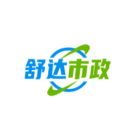 重庆舒达市政设施有限公司