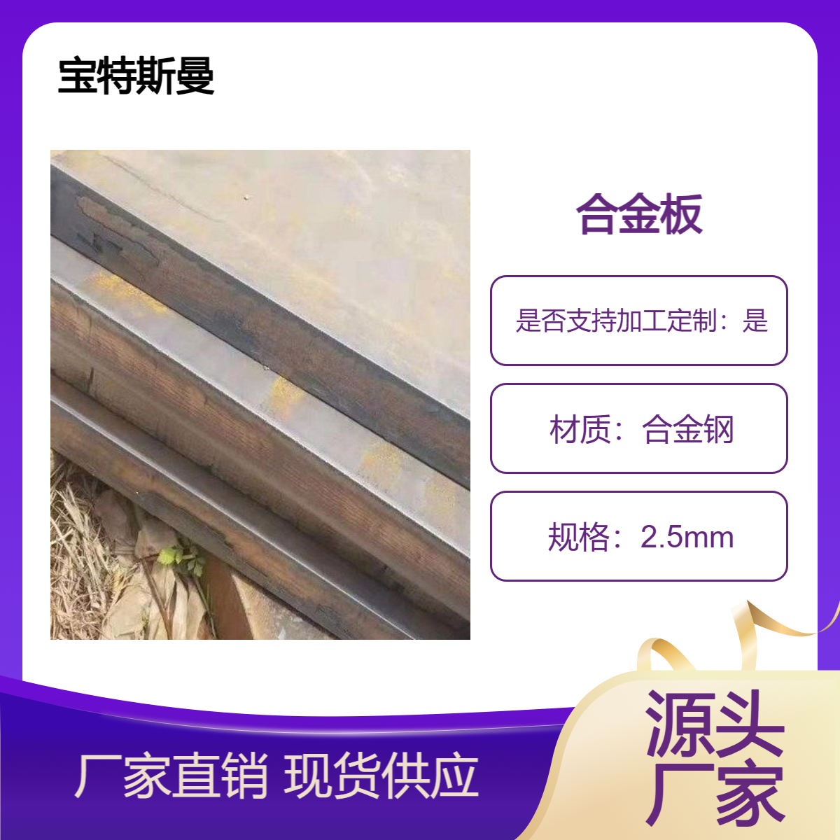 SA204GrC容器板 美标钢板 合金钢材质板材 压力容器用