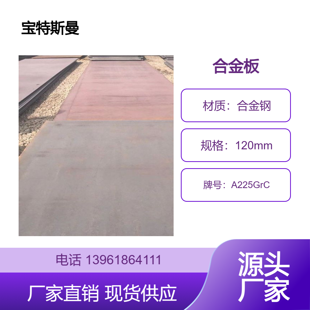 ASTM A225GrC容器板 结构钢板材 美标合金板 压力容器用钢板