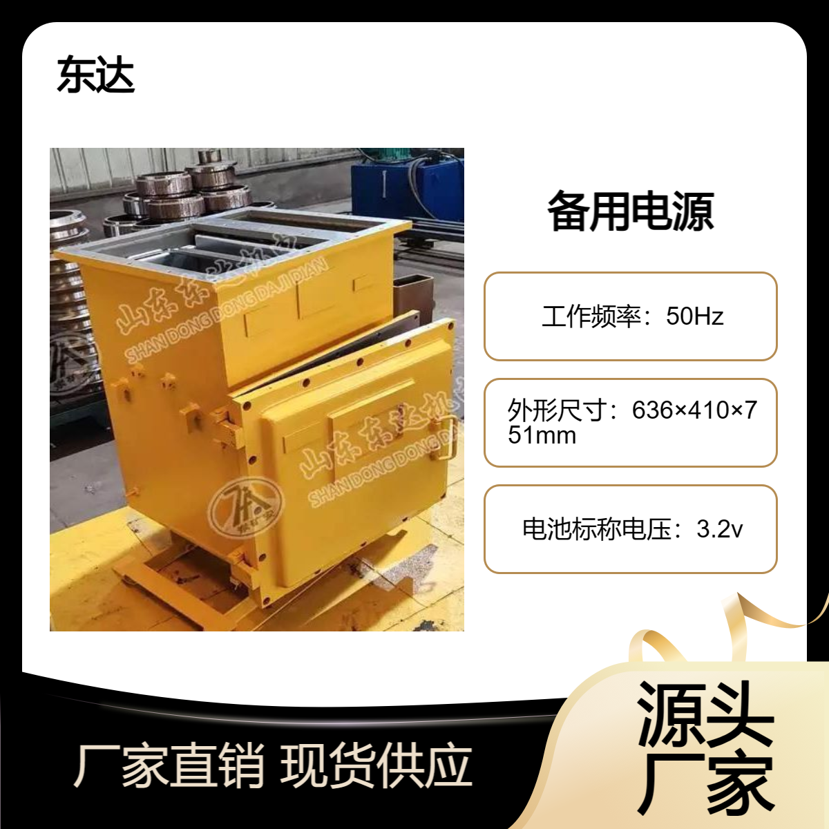 东达机电 DXBL1536/220J矿用防爆UPS电源 井下输出220V后备应急电源