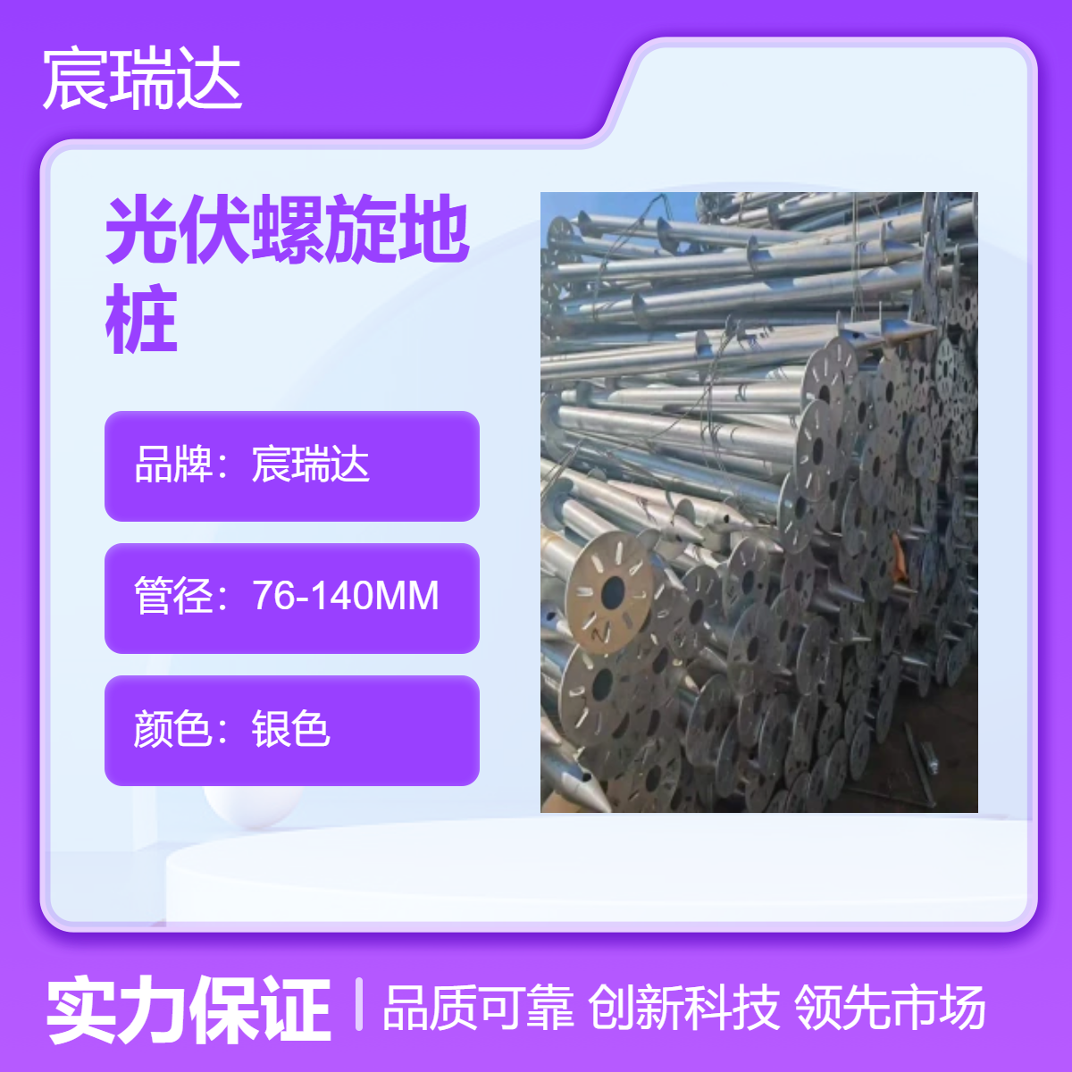 光伏基础螺旋地桩 景区栈道地面螺丝桩 灌注用热镀锌工艺防锈耐用
