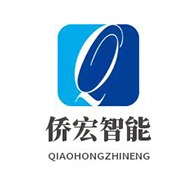 山东侨宏智能科技有限公司