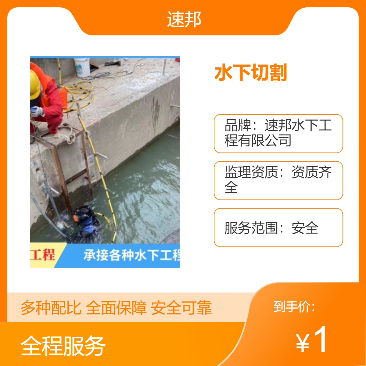 盐城市水下切割拆除钢护筒钢结构工程队伍 潜水员打捞队快速到达