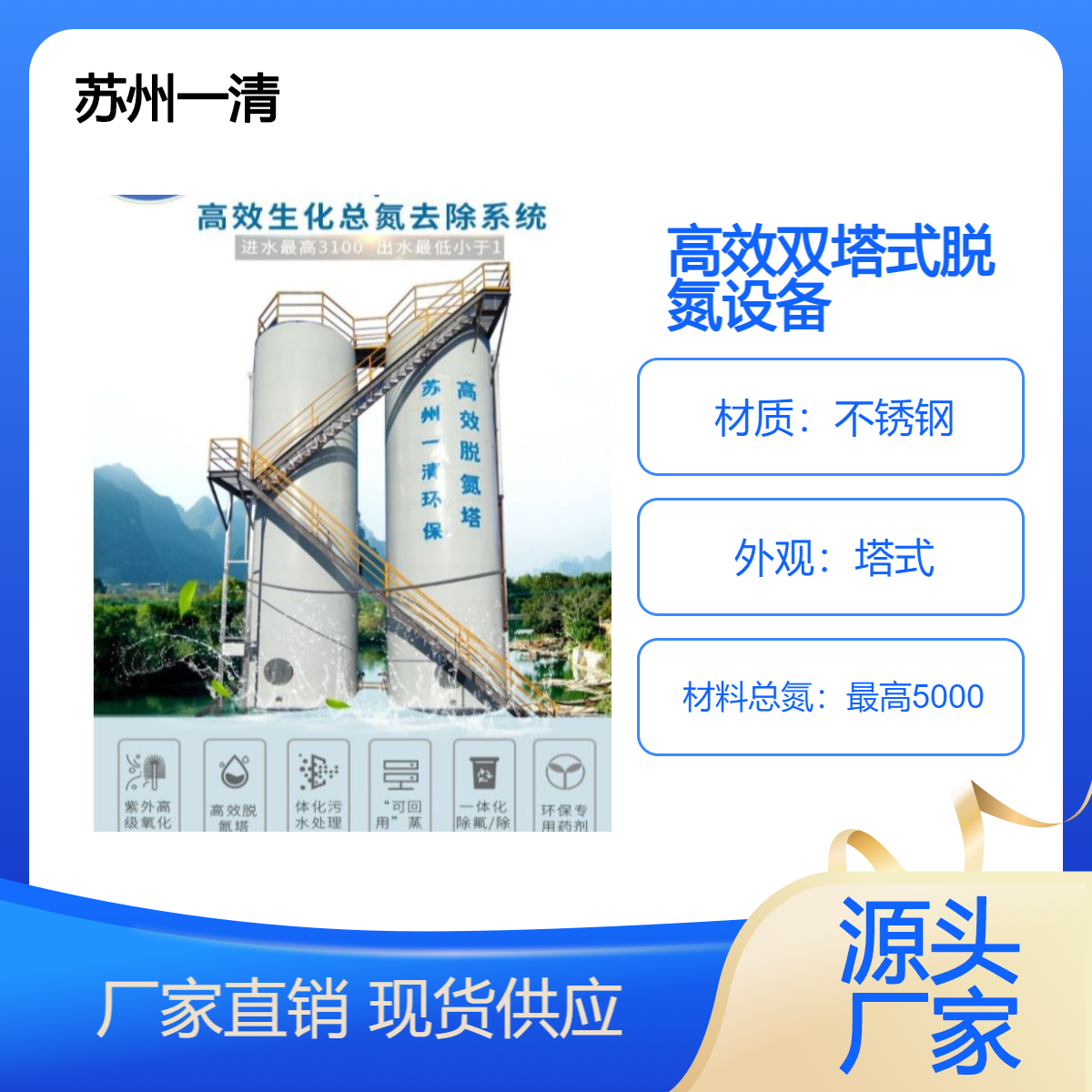 总氮 钢铁厂污水处理 化工废水处理设备 专业新能源行业废水脱氮装置