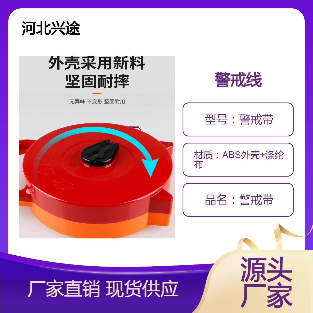 XT 涤纶布红色警戒带 加厚新料一次性加宽警戒线 100米一盒临时隔离
