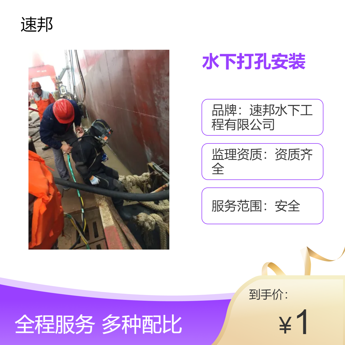 苏州市水下打孔安装防撞设施队伍 快速安全 蛙人潜水员水里电焊焊接