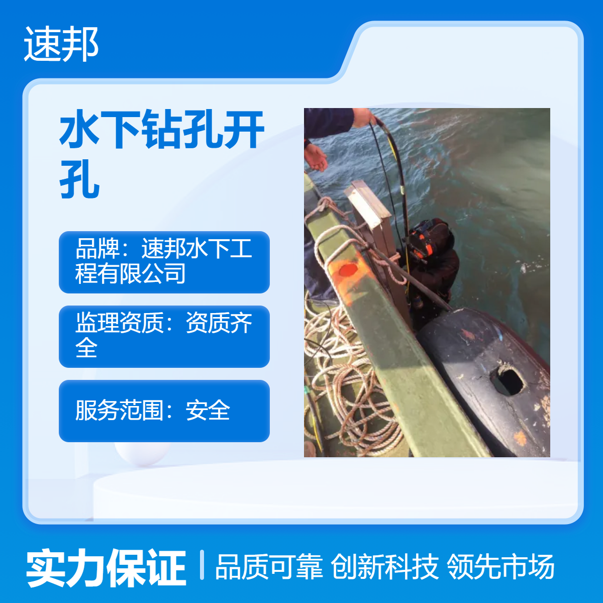 常州市水下钻孔开孔安装施工队伍 安全快速到达 潜水员气囊封堵