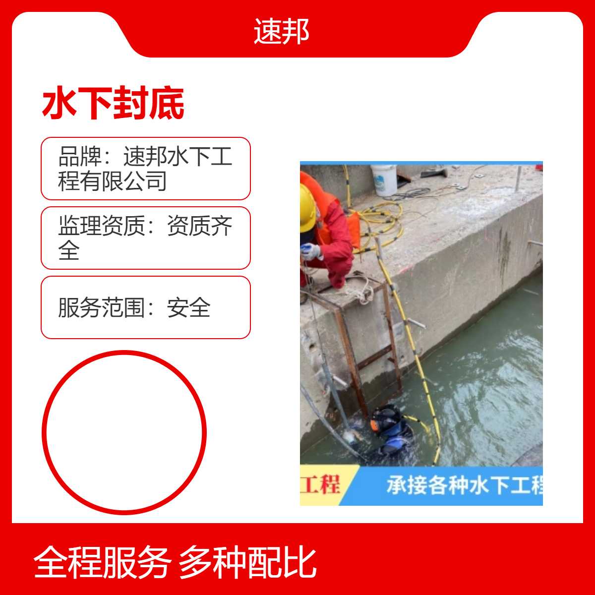 镇江市沉井下沉水下清沙清泥封底施工队伍 安全保障 潜水员打捞队
