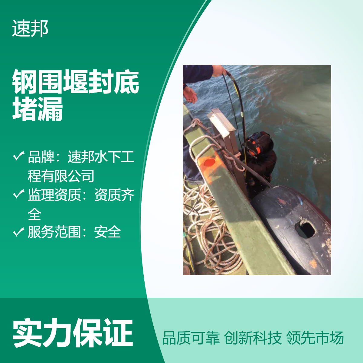 淮安市钢围堰清沙清泥封底堵漏队伍 可靠 潜水员水下安装气囊封堵