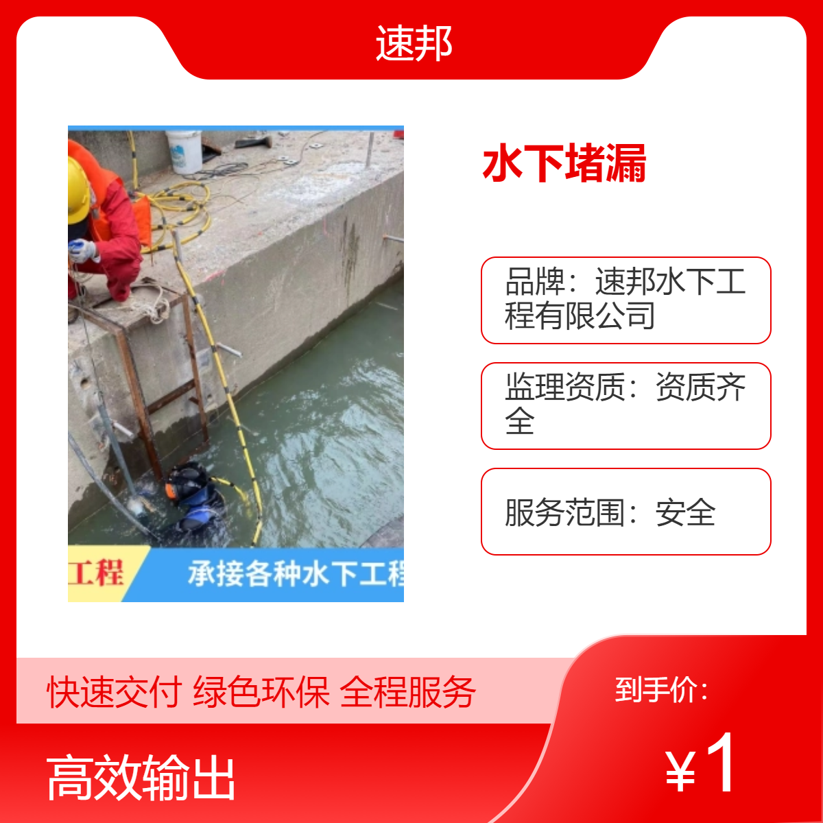 石家庄市 电站水库闸门水下堵漏维修更换工程队伍 合理施工方案