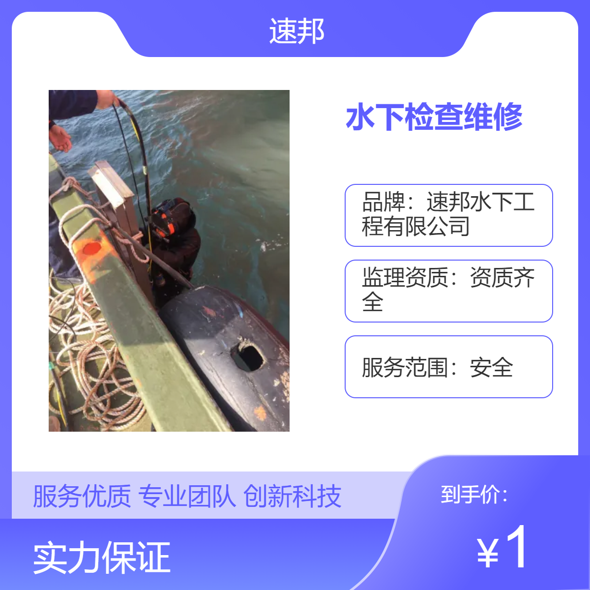 秦皇岛市 水下检查维修施工公司 服务全国各地 潜水员打捞服务队
