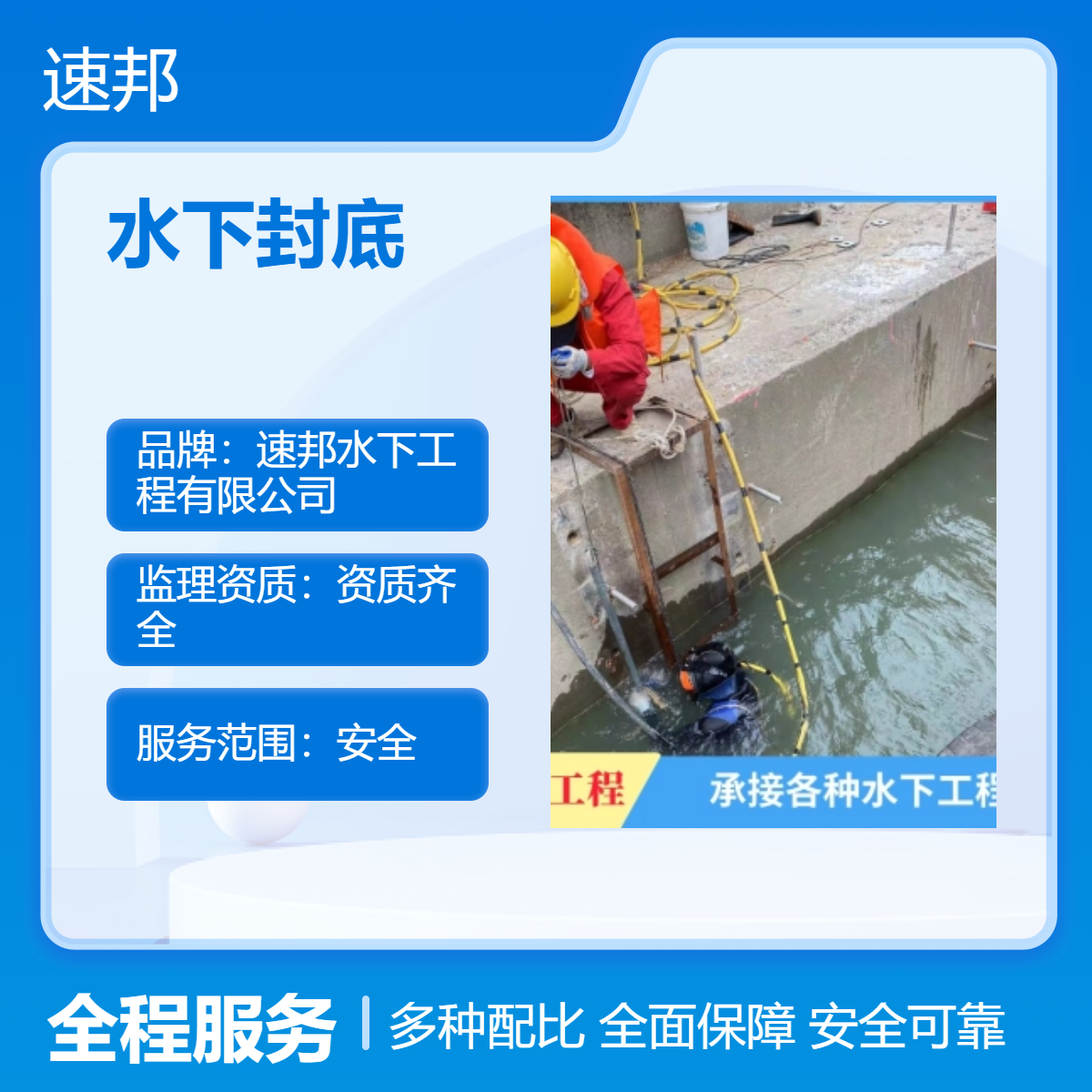 邢台市沉井下沉水下清沙清泥封底施工队 作业方案定制 安全保障