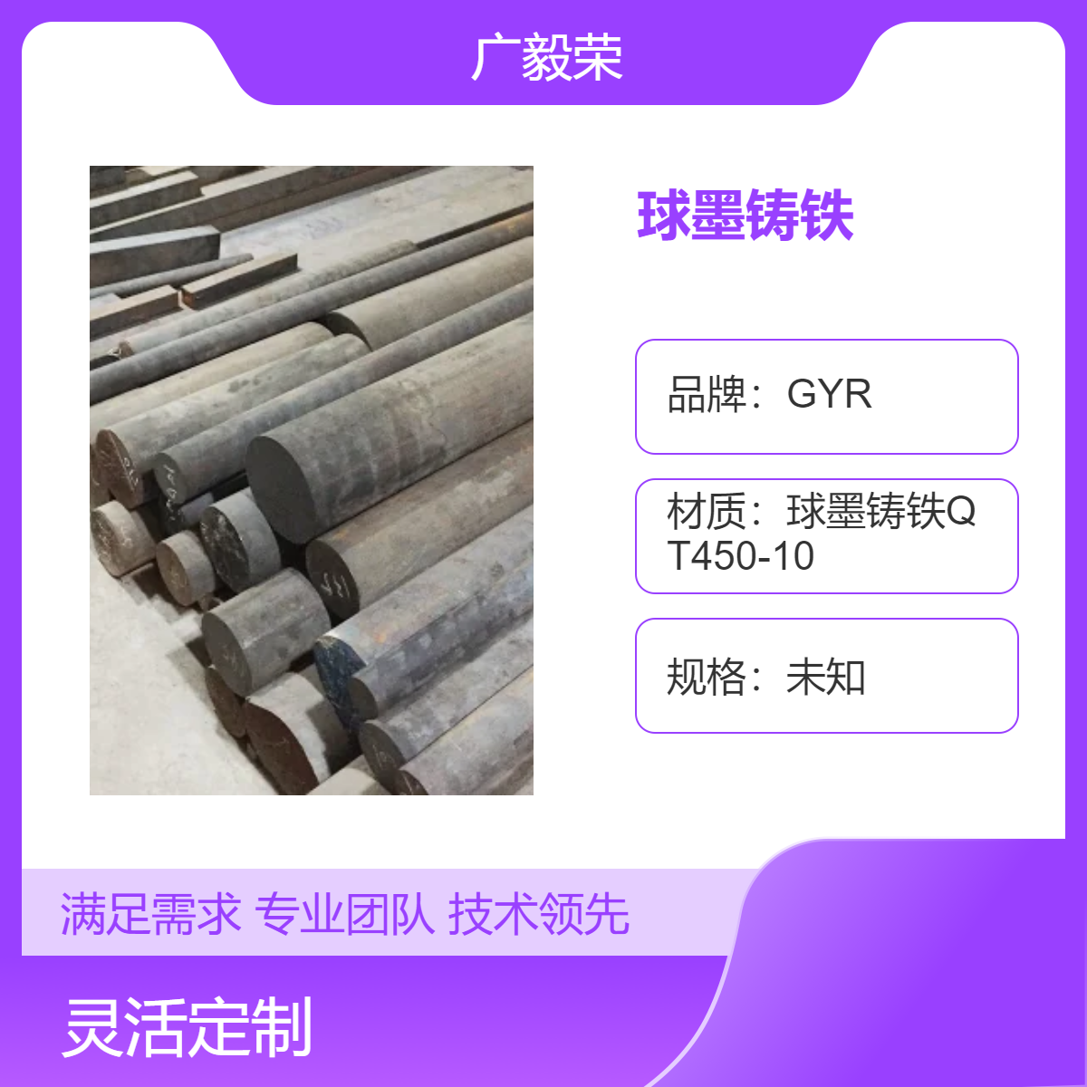 QT500-7球墨铸铁棒QT600-3铸铁板HT250灰口铸棒HT200生铁棒