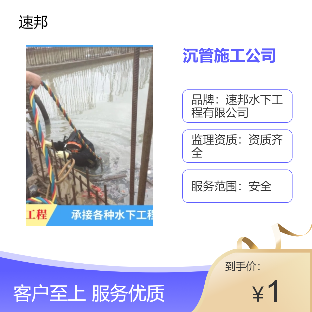 承德市联系 沉管施工公司 合理方案 蛙人潜水员水下封底施工队伍