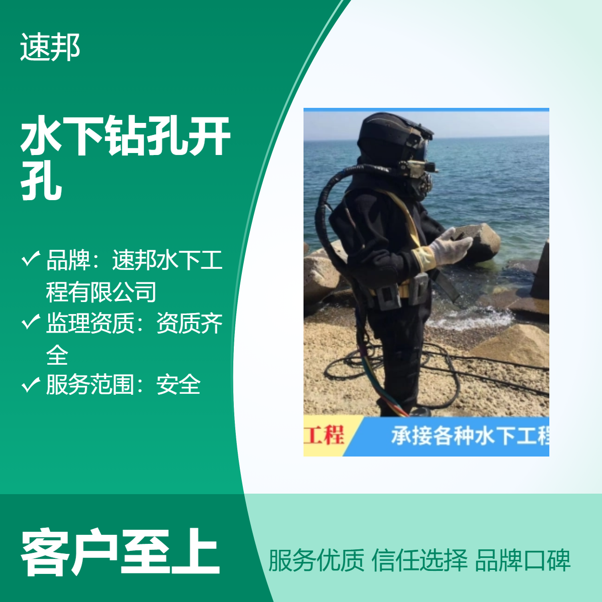 沧州市水下钻孔开孔施工队伍 定制施工方式 蛙人潜水员打捞服务队
