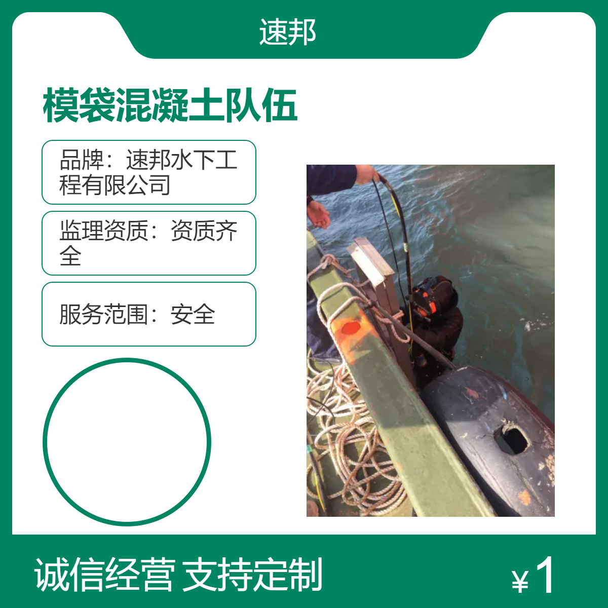廊坊市联系 模袋混凝土施工队伍 服务高效 水鬼潜水员水下砌墙封堵