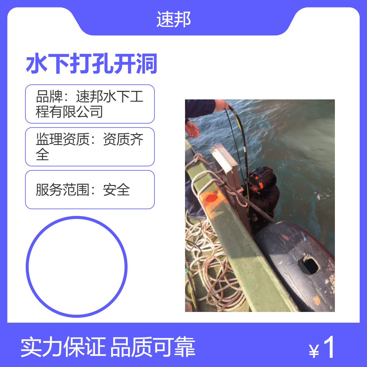 衡水市水下打孔开洞施工队伍 沟通洽谈联系 蛙人潜水员气囊封堵公司