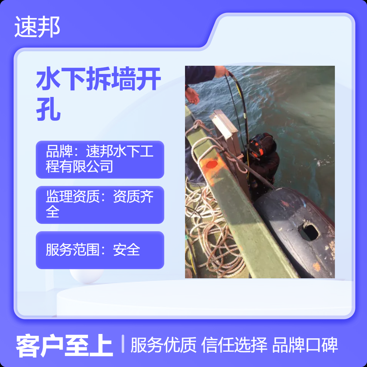 西安市水下拆墙开孔施工队伍 马上到达工地 蛙人潜水员打捞服务队