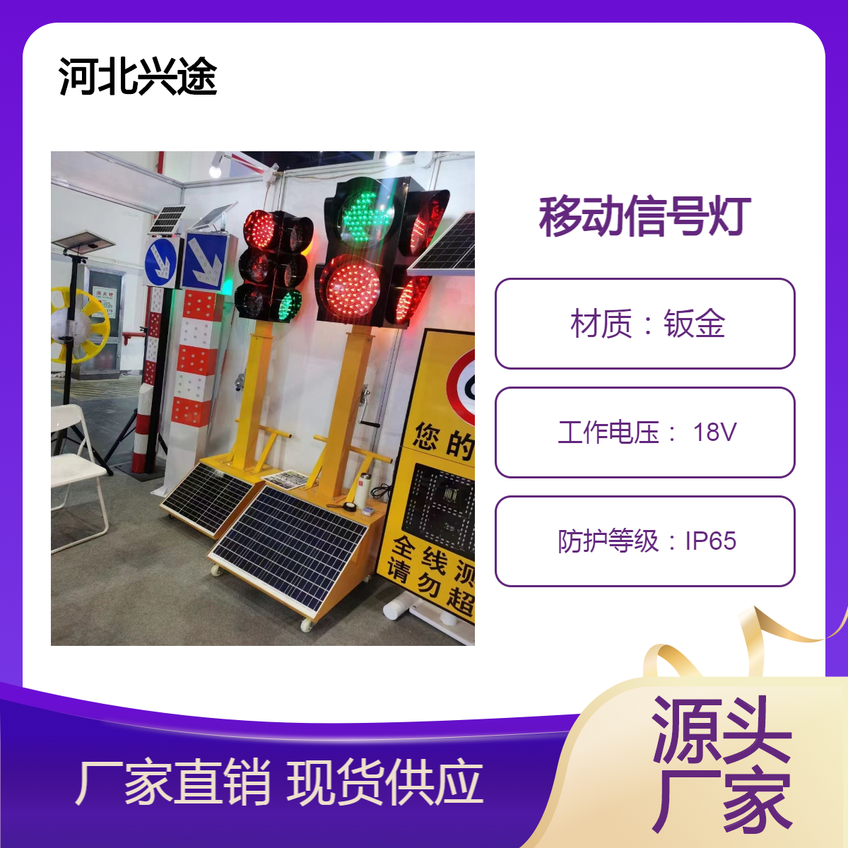 太阳能人行信号灯 道路交通倒计时红绿灯 箭头指挥棒LED指示灯安全