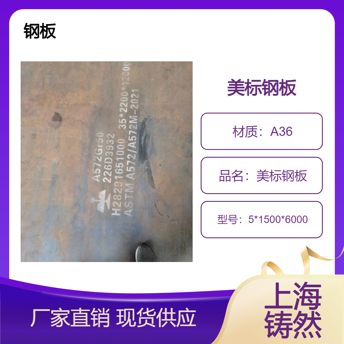 美标钢板5*1500*6000弯曲性能行情走势轧制工艺
