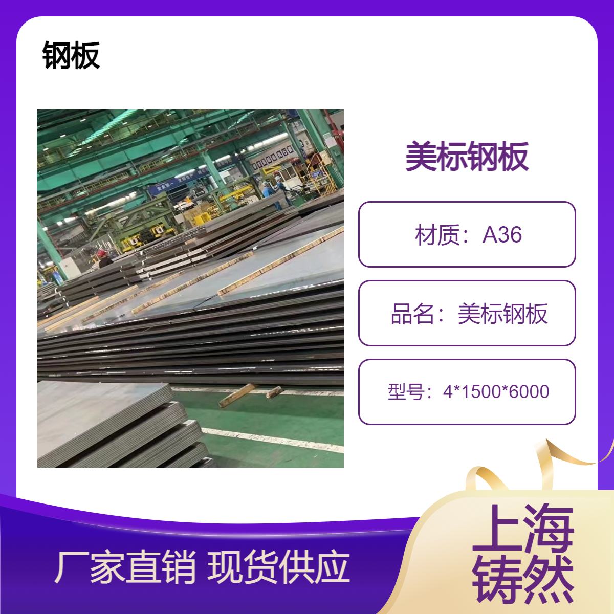 美标钢板4*1500*6000尺寸偏差耐低温库存充足