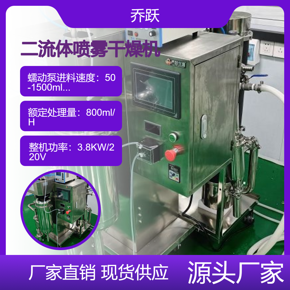 实验室用颗粒混合溶液小型喷雾干燥机 快速烘干 节能