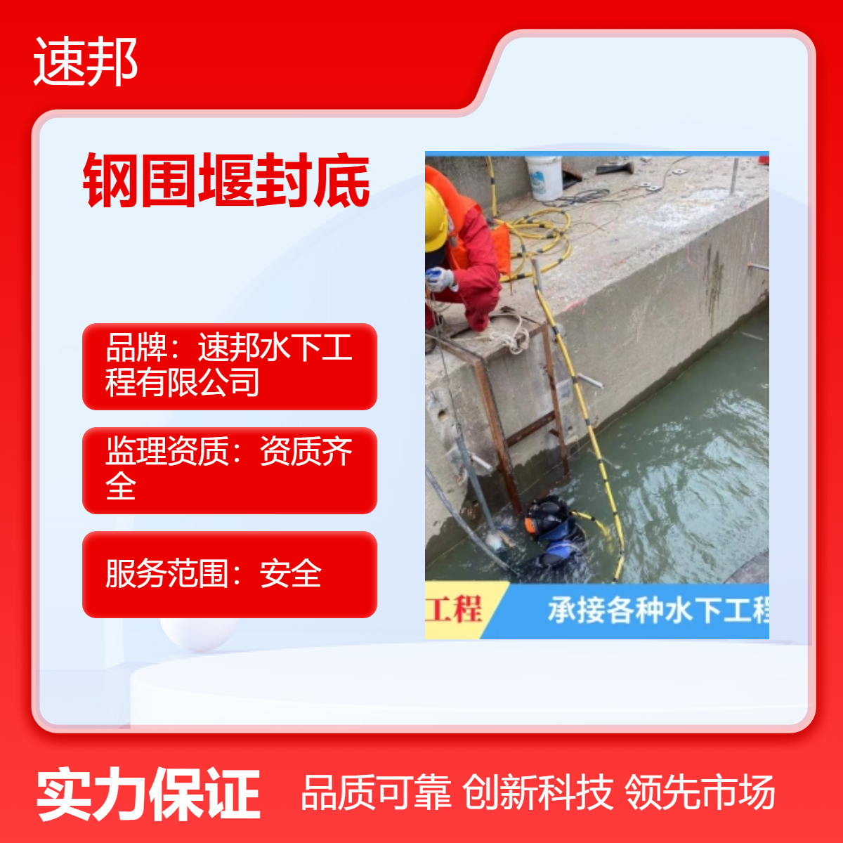 济南市 预约 沉井下沉钢围堰水下清沙清泥封底施工队伍 潜水员打捞队