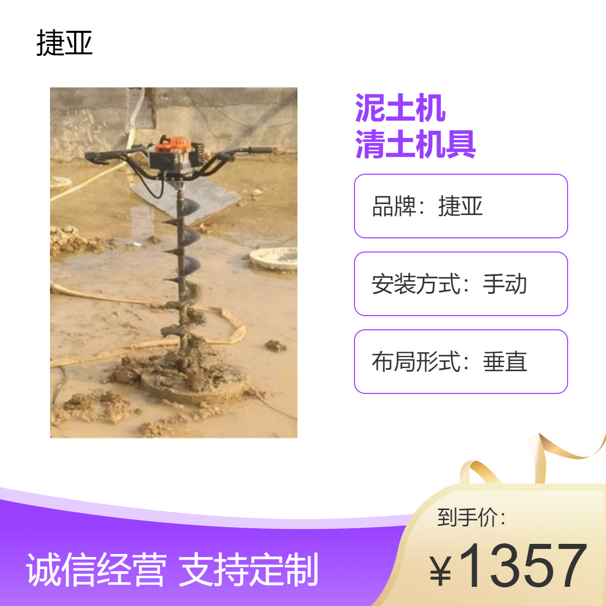 小型款双人螺旋式预制清泥机 手扶式 地下掏桩孔取土机