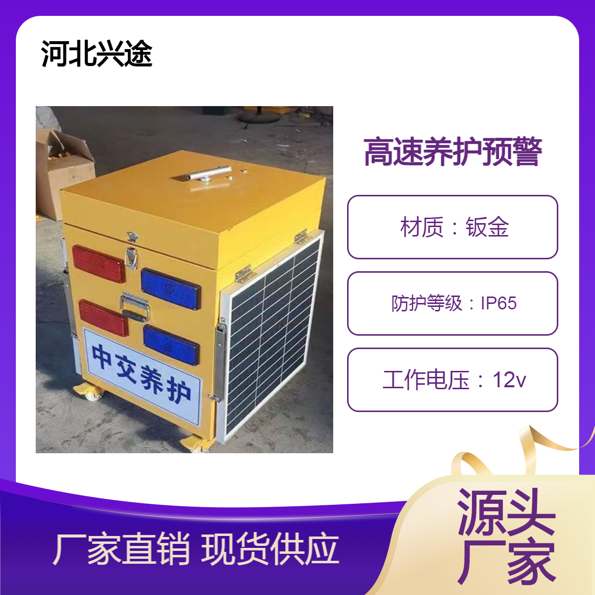 道路抢修LED便携式箱体爆闪灯 声光高速养护报警器 电子眼摇旗机