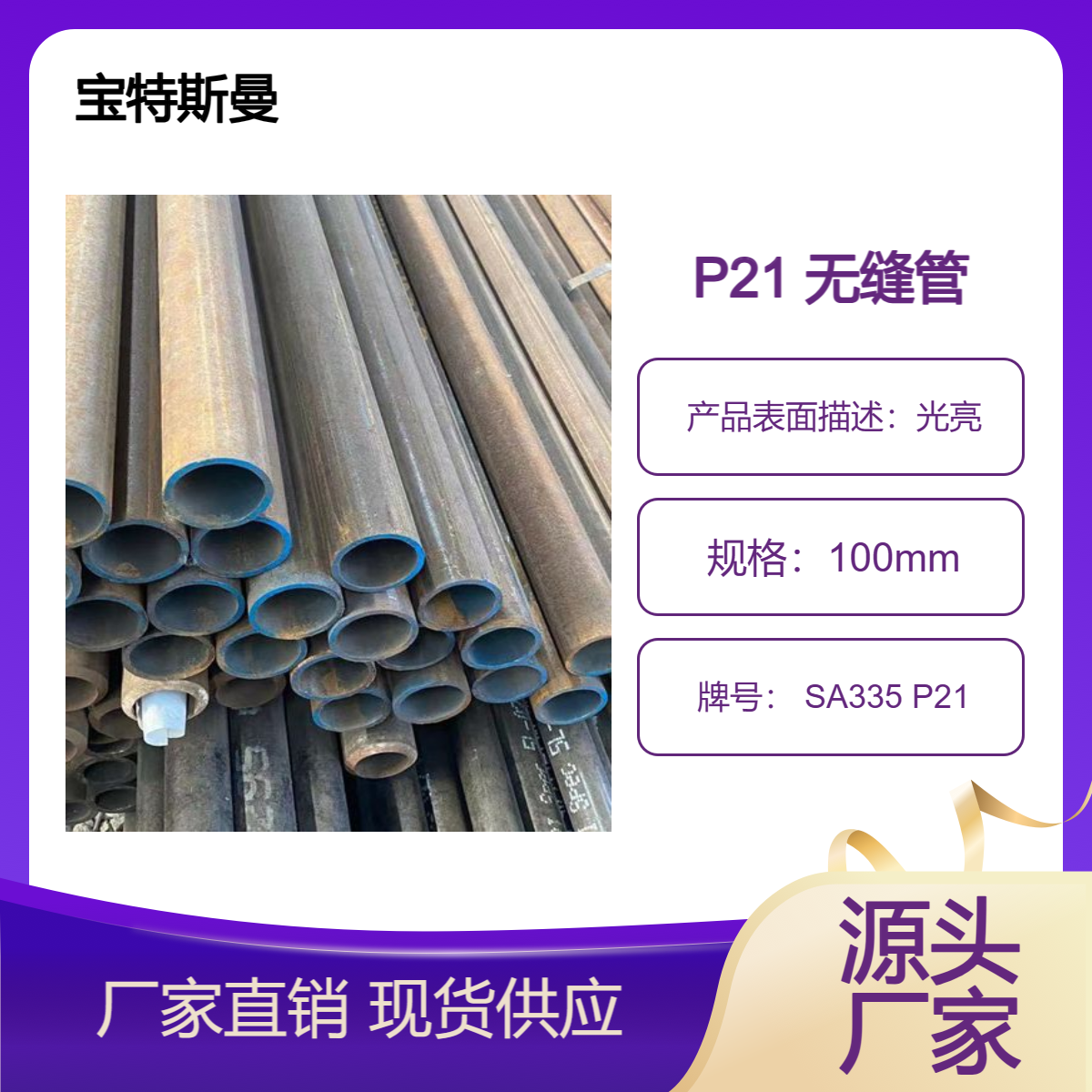 SA335 P21小口径无缝管 厚壁钢管 合金锅炉管 可定做 现货
