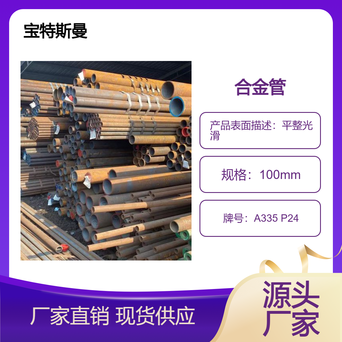 A335 P24无缝管 小口径钢管 合金锅炉管 耐高温 可切割定做