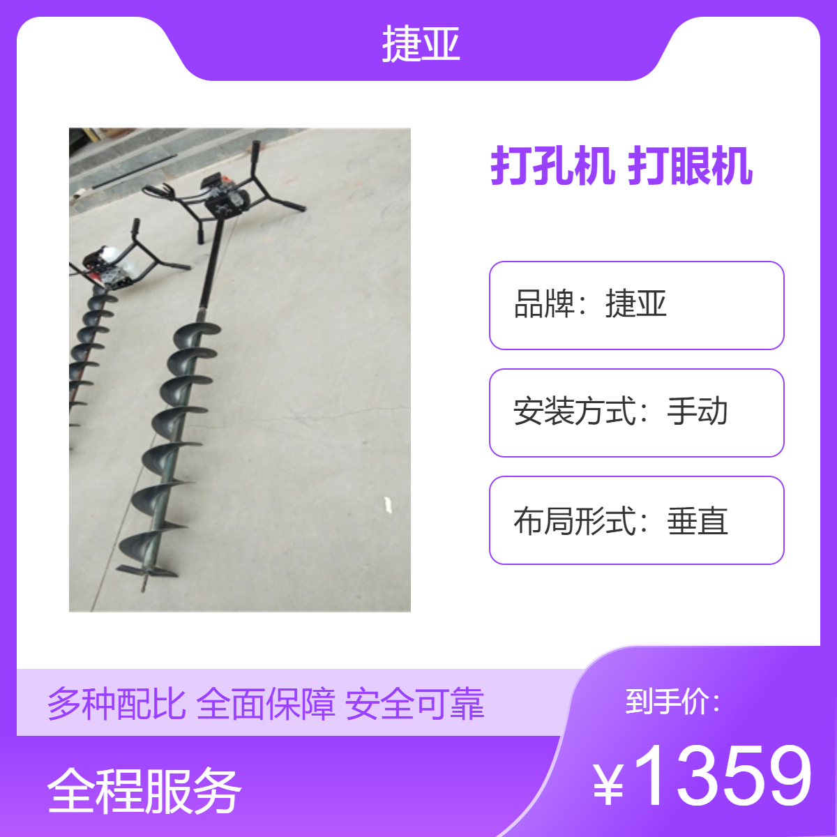 捷亚款螺旋式地下水平打孔机 小型马路下横向穿管打眼机