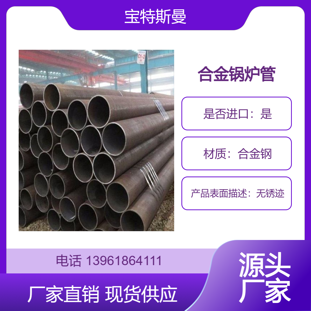 宝特斯曼A335 P36钢管 精密无缝管 小口径锅炉管 可切割定做